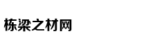 东方园林欠薪事件:六成员工被优化
